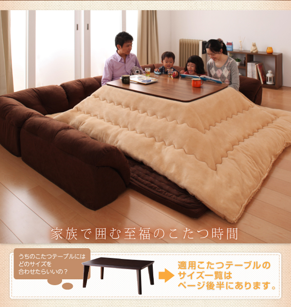 ソファー 40mm厚 ブラウン L字タイプ 小 こたつに合わせるフロアコーナーソファ