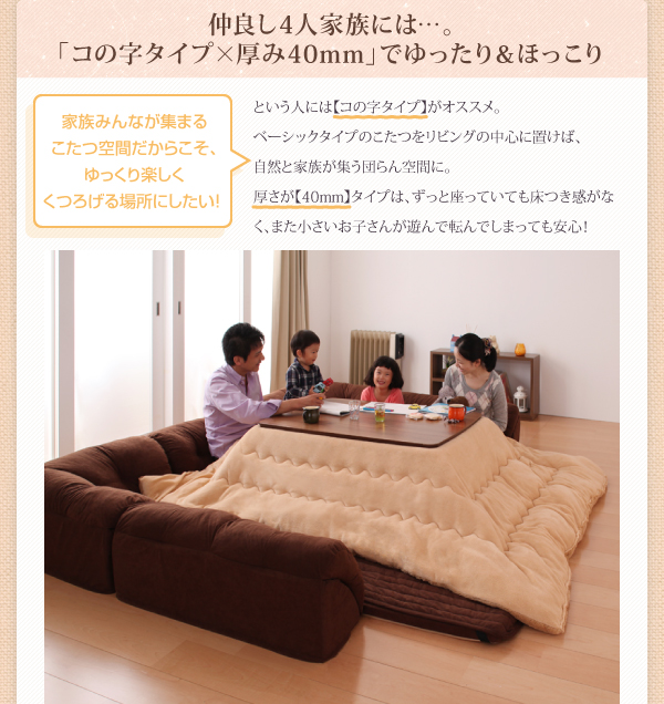 ソファー 40mm厚 ブラウン L字タイプ 小 こたつに合わせるフロアコーナーソファ