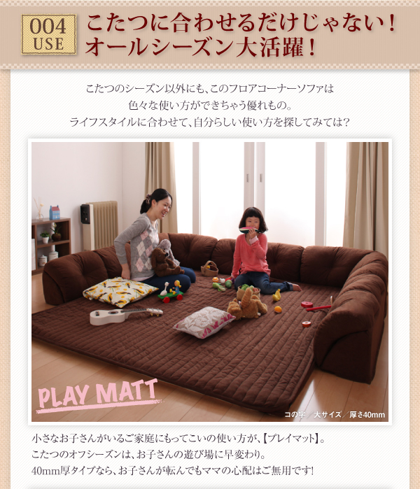 ソファー 40mm厚 ブラウン L字タイプ 小 こたつに合わせるフロアコーナーソファ
