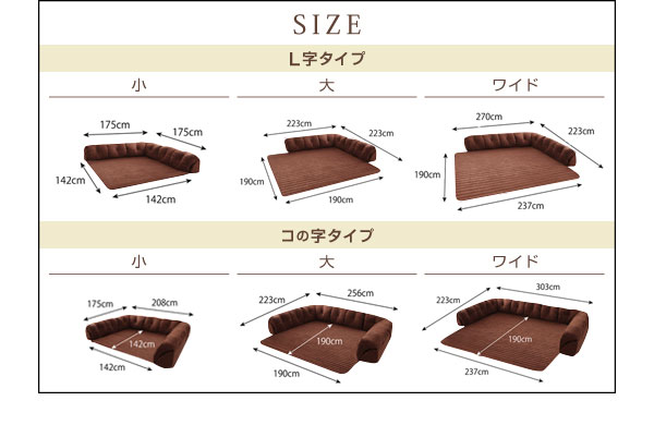 ソファー 40mm厚 ブラウン L字タイプ 小 こたつに合わせるフロアコーナーソファ