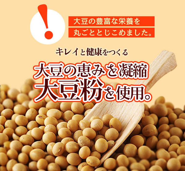 大麦と果実のソイキューブ