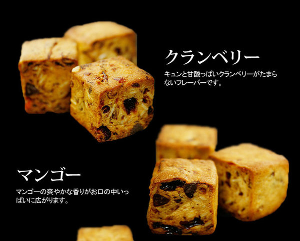 大麦と果実のソイキューブ
