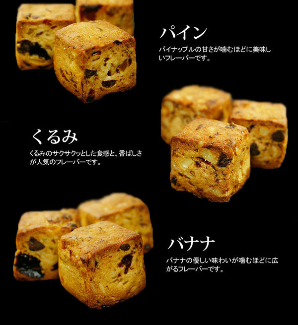 大麦と果実のソイキューブ