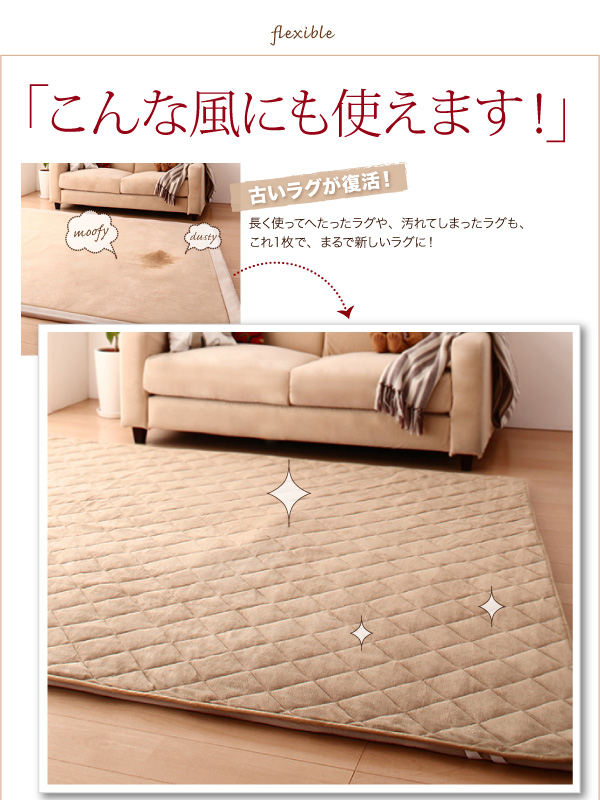 本体別売 洗い替えラグカバー 190×280cm famile ブラウン スーパーふかふかラグ famile ファミレ マイクロファイバー洗い替えラグカバー
