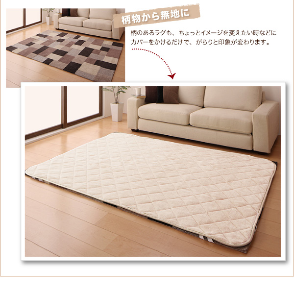 本体別売 洗い替えラグカバー 190×280cm famile ブラウン スーパーふかふかラグ famile ファミレ マイクロファイバー洗い替えラグカバー