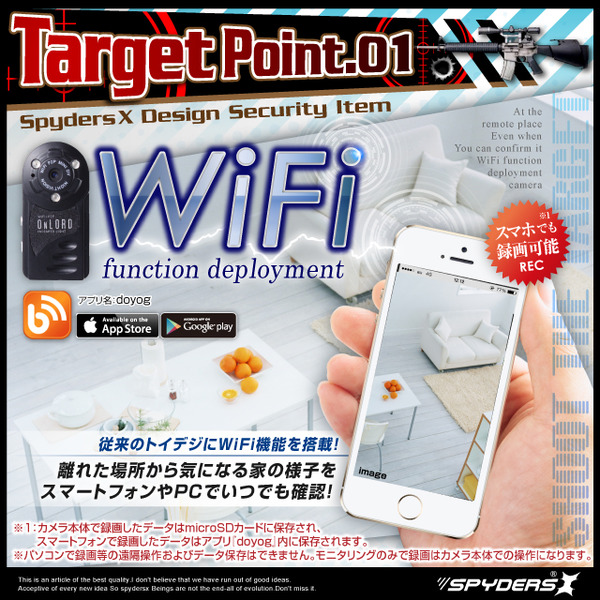 防犯用 超小型カメラ 小型ビデオカメラ トイデジ デジタルムービーカメラ WiFi機能付き小型ビデオカメラ スパイダーズX(A-360) 赤外線