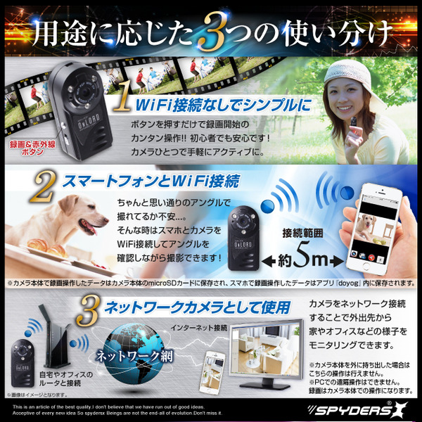 防犯用 超小型カメラ 小型ビデオカメラ トイデジ デジタルムービーカメラ WiFi機能付き小型ビデオカメラ スパイダーズX(A-360) 赤外線