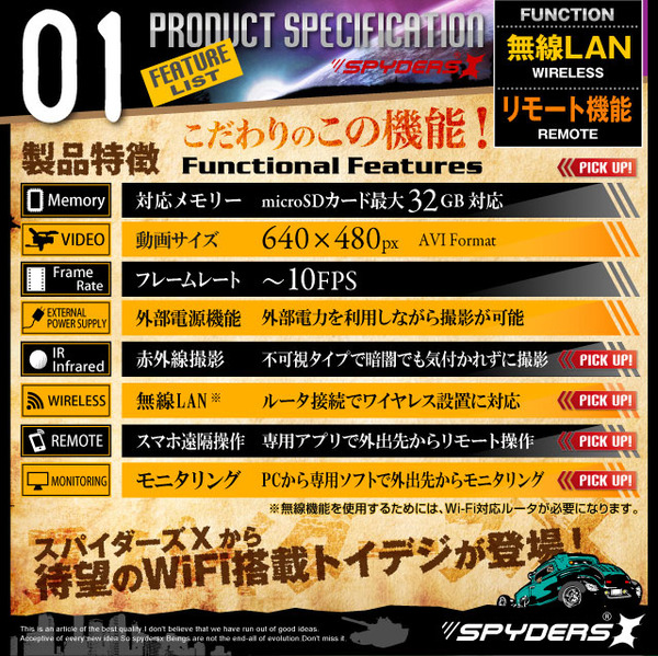 防犯用 超小型カメラ 小型ビデオカメラ トイデジ デジタルムービーカメラ WiFi機能付き小型ビデオカメラ スパイダーズX(A-360) 赤外線