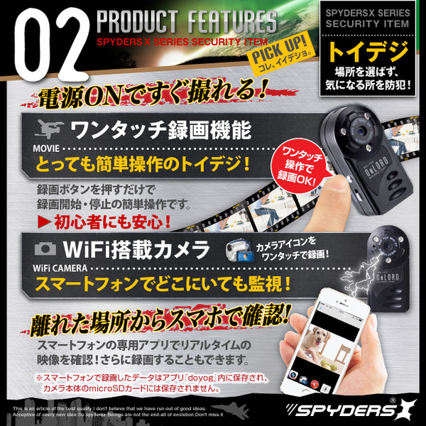 防犯用 超小型カメラ 小型ビデオカメラ トイデジ デジタルムービーカメラ WiFi機能付き小型ビデオカメラ スパイダーズX(A-360) 赤外線