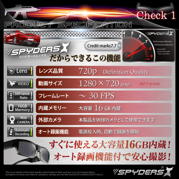 防犯用 超小型カメラ 小型ビデオカメラ メガネ型 スパイカメラ スパイダーズX (E-232) サングラス 720P センターレンズ 16GB内蔵