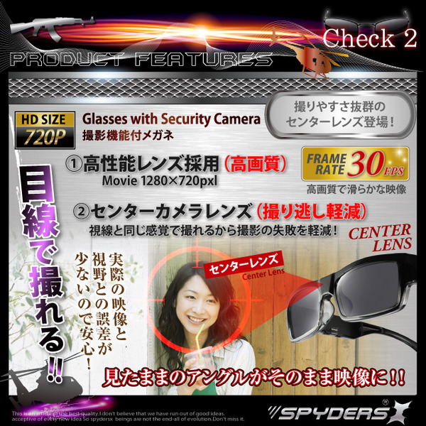 防犯用 超小型カメラ 小型ビデオカメラ メガネ型 スパイカメラ スパイダーズX (E-232) サングラス 720P センターレンズ 16GB内蔵