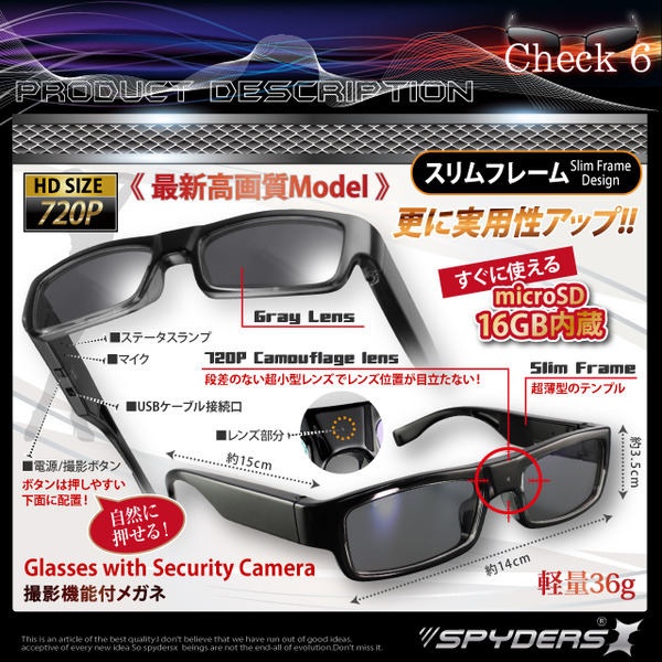 防犯用 超小型カメラ 小型ビデオカメラ メガネ型 スパイカメラ スパイダーズX (E-232) サングラス 720P センターレンズ 16GB内蔵