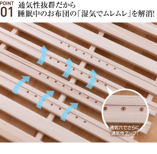 スタンド式で布団が干せる桐すのこベッド シングル