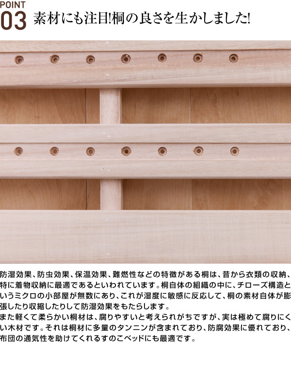 スタンド式で布団が干せる桐すのこベッド シングル
