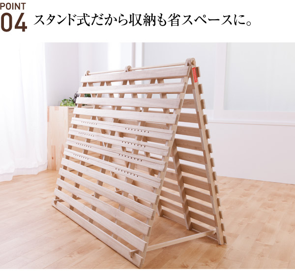 スタンド式で布団が干せる桐すのこベッド シングル