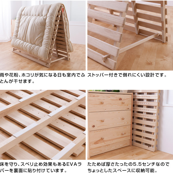 スタンド式で布団が干せる桐すのこベッド シングル