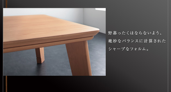 【単品】こたつテーブル 正方形(80×80cm)【Valeri】ナチュラルアッシュ モダンデザインフラットヒーターこたつテーブル【Valeri】ヴァレーリ