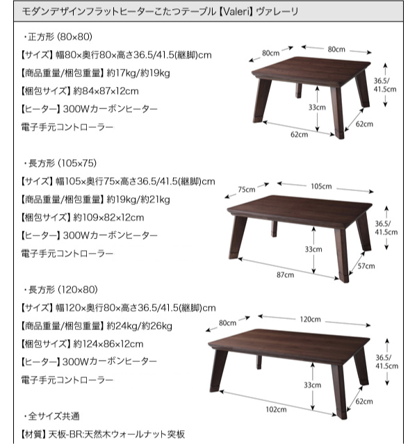 【単品】こたつテーブル 正方形(80×80cm)【Valeri】ナチュラルアッシュ モダンデザインフラットヒーターこたつテーブル【Valeri】ヴァレーリ