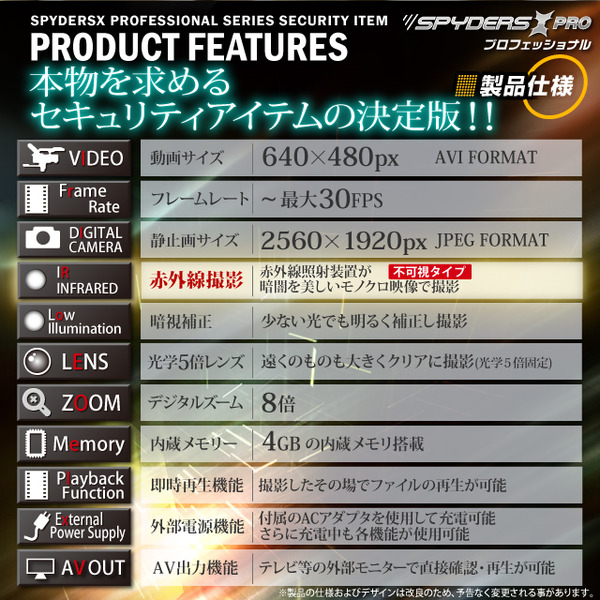 【防犯用】【超小型カメラ】【小型ビデオカメラ】暗視スコープ 撮影機能付 スパイカメラ スパイダーズX PRO (PR-812) 赤外線照射約200m 光学5倍レンズ 暗視補正 液晶ディスプレイ内蔵