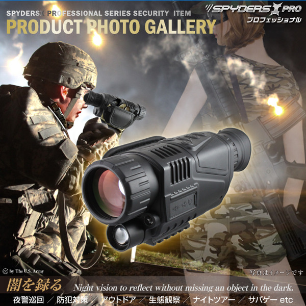 【防犯用】【超小型カメラ】【小型ビデオカメラ】暗視スコープ 撮影機能付 スパイカメラ スパイダーズX PRO (PR-812) 赤外線照射約200m 光学5倍レンズ 暗視補正 液晶ディスプレイ内蔵