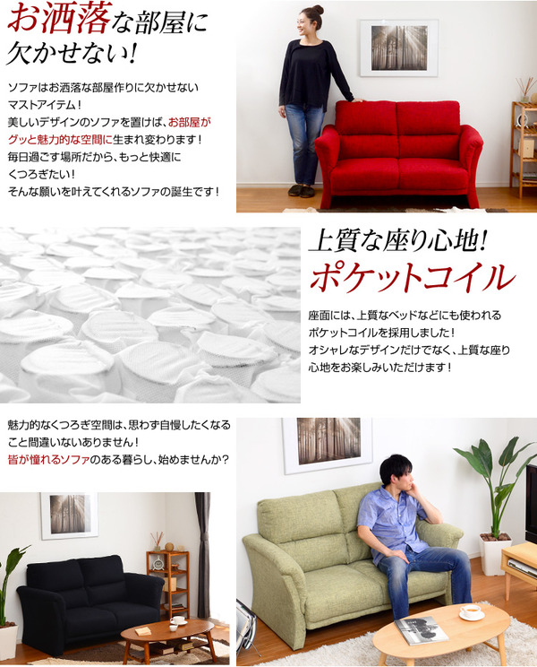 ハイバックソファー【2人掛け/ベージュ】 肘付き 『Mughetto』 ポケットコイル使用 ファブリック生地