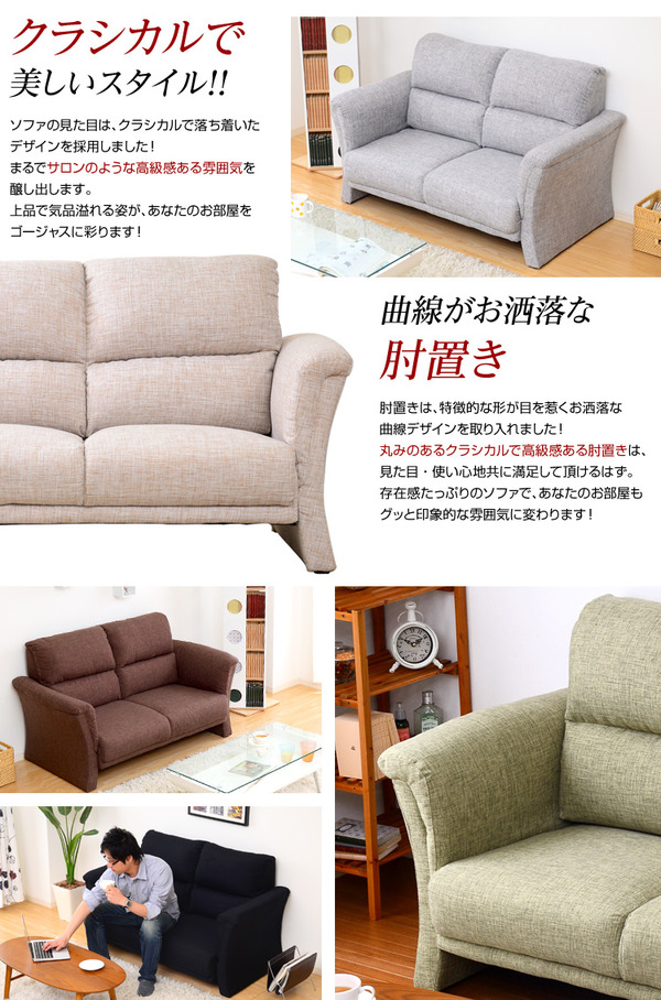ハイバックソファー【2人掛け/ベージュ】 肘付き 『Mughetto』 ポケットコイル使用 ファブリック生地