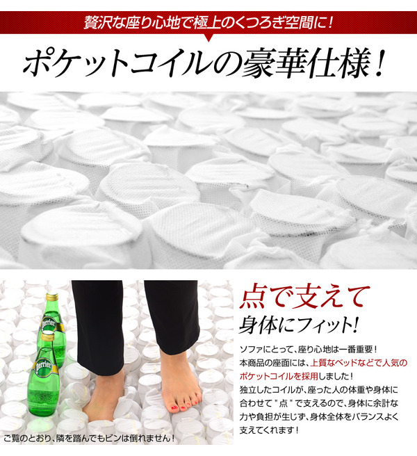 ハイバックソファー【2人掛け/ベージュ】 肘付き 『Mughetto』 ポケットコイル使用 ファブリック生地