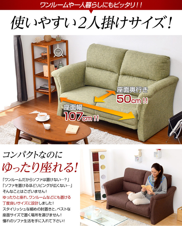ハイバックソファー【2人掛け/ベージュ】 肘付き 『Mughetto』 ポケットコイル使用 ファブリック生地