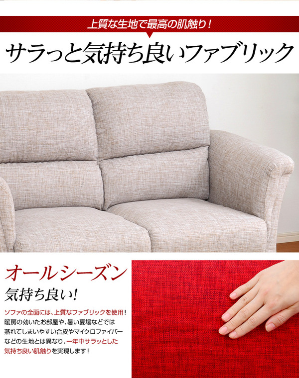 ハイバックソファー【2人掛け/ベージュ】 肘付き 『Mughetto』 ポケットコイル使用 ファブリック生地