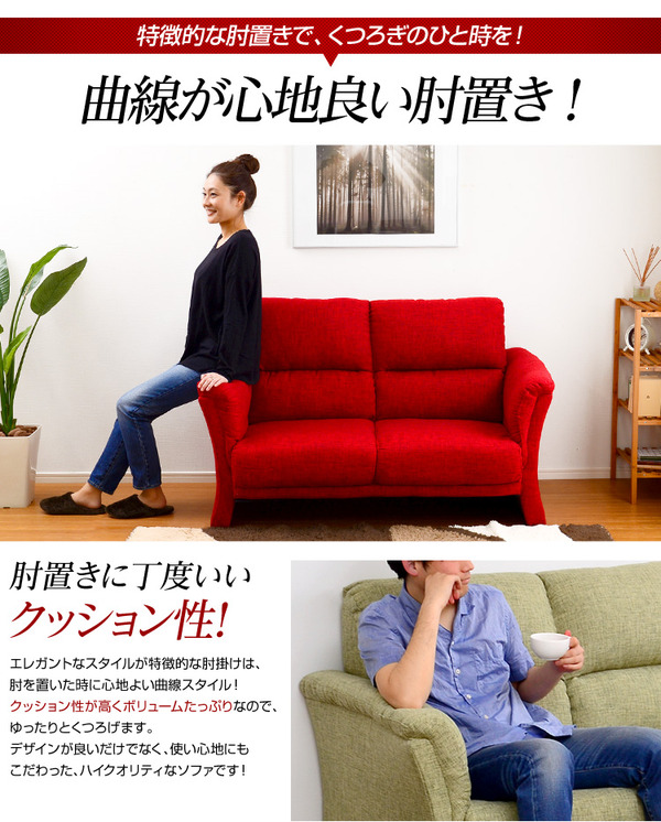 ハイバックソファー【2人掛け/ベージュ】 肘付き 『Mughetto』 ポケットコイル使用 ファブリック生地