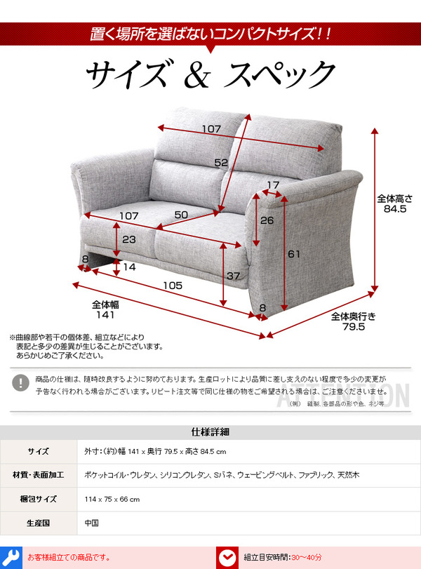 ハイバックソファー【2人掛け/ベージュ】 肘付き 『Mughetto』 ポケットコイル使用 ファブリック生地