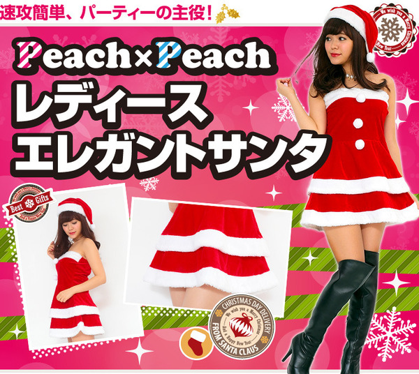 サンタ コスプレ セクシー 【Peach×Peach エレガントサンタクロース チューブトップ】 サンタ 衣装