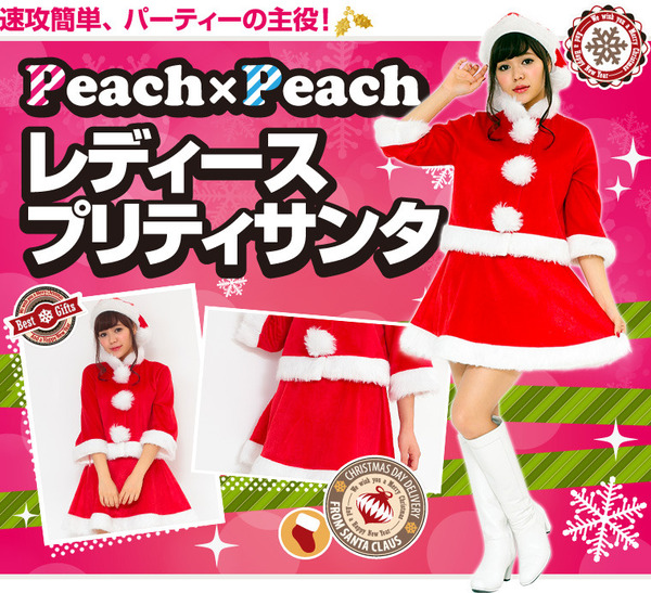 サンタ コスプレ レディース 【Peach×Peach プリティサンタクロース ジャケット&スカート】 サンタ 衣装