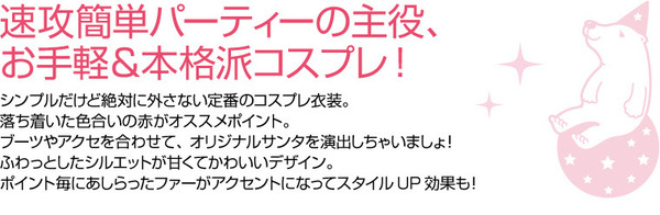 サンタ コスプレ レディース 【Peach×Peach プリティサンタクロース ジャケット&スカート】 サンタ 衣装