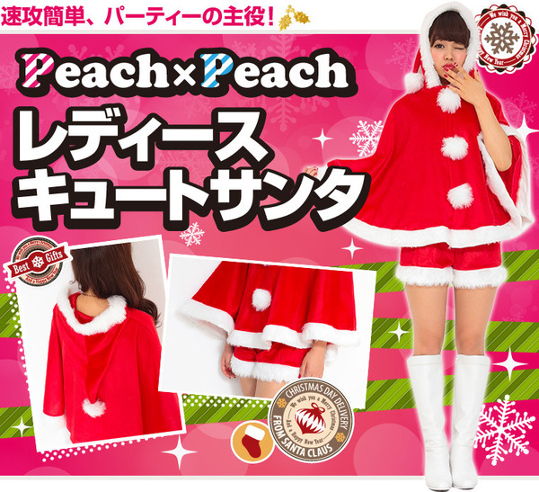 サンタ コスプレ レディース 【Peach×Peach キュートサンタクロース ポンチョ&ショートパンツ】 サンタ 衣装