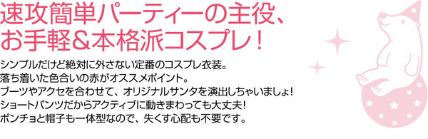 サンタ コスプレ レディース 【Peach×Peach キュートサンタクロース ポンチョ&ショートパンツ】 サンタ 衣装