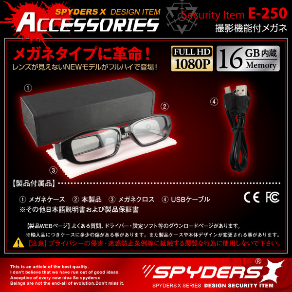 【防犯用】【超小型カメラ】【小型ビデオカメラ】 クリアレンズ メガネ型 スパイカメラ スパイダーズX (E-250) クリアレンズ FULL HD1080P 1200万画素 16GB内蔵 ハンズフリー
