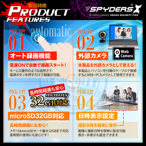 【防犯用】【超小型カメラ】【小型ビデオカメラ】 キーレス型 スパイカメラ スパイダーズX (A-201) FULL HD1080P 1200万画素 赤外線ライト 動体検知