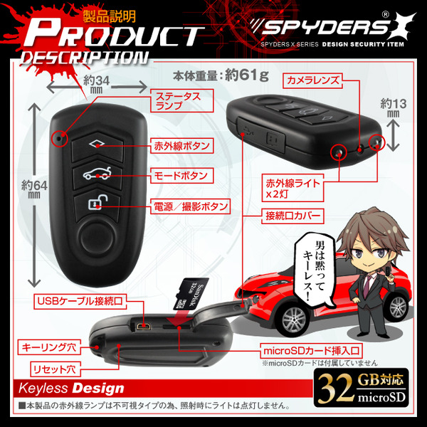 【防犯用】【超小型カメラ】【小型ビデオカメラ】 キーレス型 スパイカメラ スパイダーズX (A-201) FULL HD1080P 1200万画素 赤外線ライト 動体検知