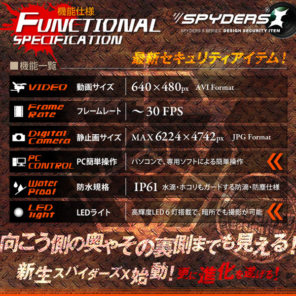 防犯用 超小型カメラ 小型ビデオカメラ ファイバースコープカメラ スパイカメラ スパイダーズX (M-926Ω〈オメガ〉) 10m超ロングケーブル 直径5.5mmレンズ 高輝度LEDライト くねくねコード付属