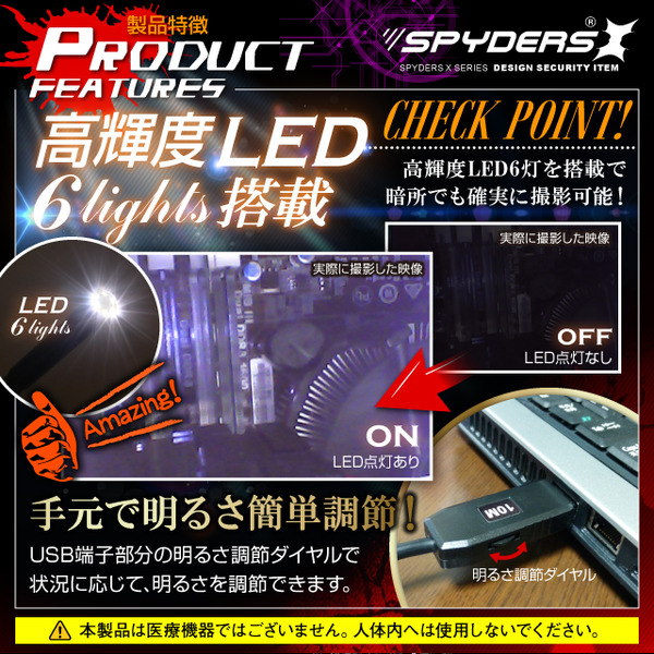 防犯用 超小型カメラ 小型ビデオカメラ ファイバースコープカメラ スパイカメラ スパイダーズX (M-926Ω〈オメガ〉) 10m超ロングケーブル 直径5.5mmレンズ 高輝度LEDライト くねくねコード付属