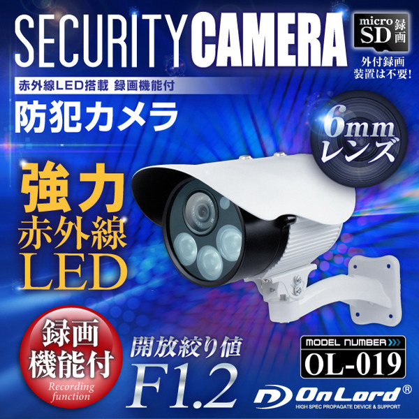 監視カメラ 防犯カメラ 屋外赤外線暗視カメラ 強力赤外線LEDライト 6mmレンズ オンロード (OL-019) 24時間常時録画 暗視撮影 簡単設置