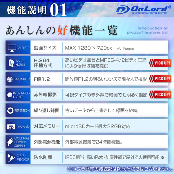 監視カメラ 防犯カメラ 屋外赤外線暗視カメラ 強力赤外線LEDライト 6mmレンズ オンロード (OL-019) 24時間常時録画 暗視撮影 簡単設置