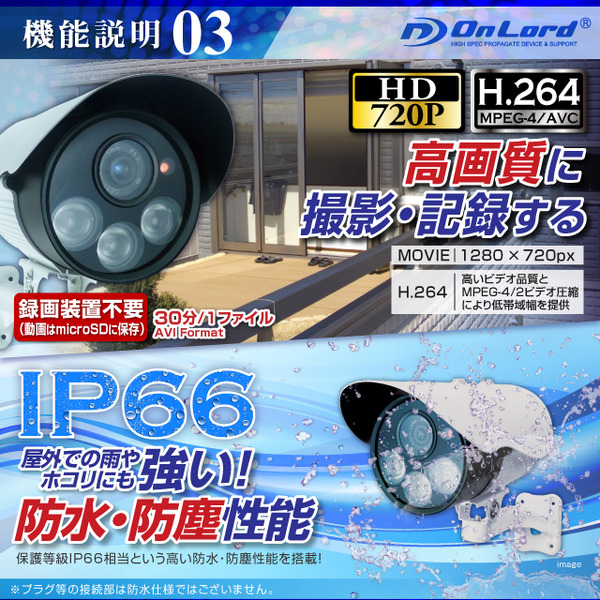 監視カメラ 防犯カメラ 屋外赤外線暗視カメラ 強力赤外線LEDライト 6mmレンズ オンロード (OL-019) 24時間常時録画 暗視撮影 簡単設置