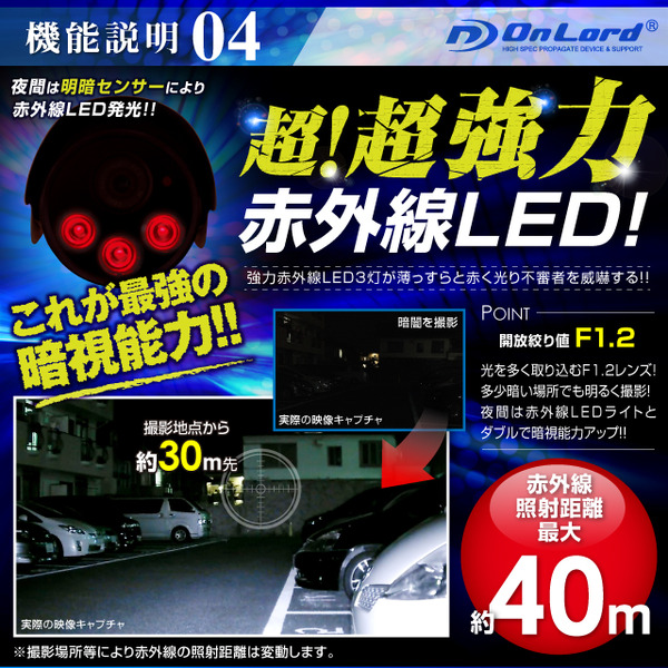 監視カメラ 防犯カメラ 屋外赤外線暗視カメラ 強力赤外線LEDライト 6mmレンズ オンロード (OL-019) 24時間常時録画 暗視撮影 簡単設置