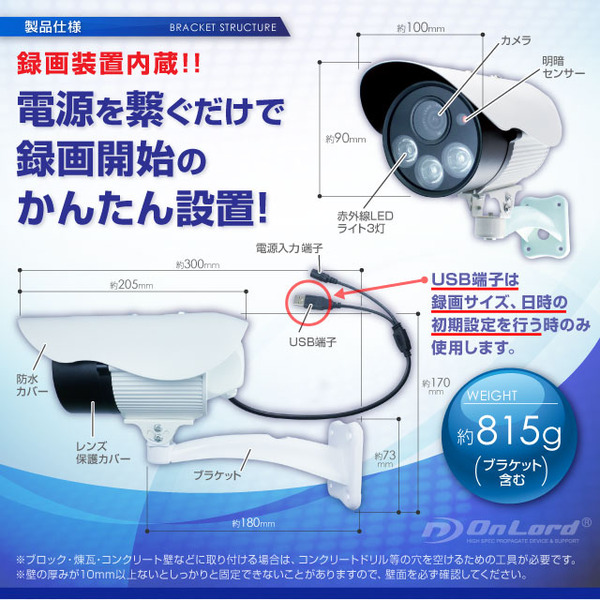 監視カメラ 防犯カメラ 屋外赤外線暗視カメラ 強力赤外線LEDライト 6mmレンズ オンロード (OL-019) 24時間常時録画 暗視撮影 簡単設置