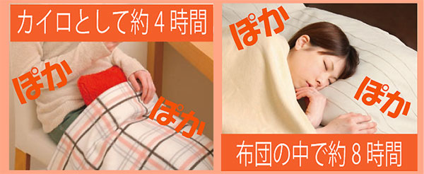 充電式コードレス湯たんぽ/やわらか〜湯たんぽ 専用保温袋付き