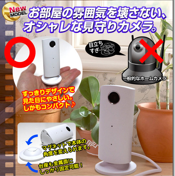 ホームカメラ WiFiホームカメラ(匠ブランド)『Smart Pole』(スマートポール)