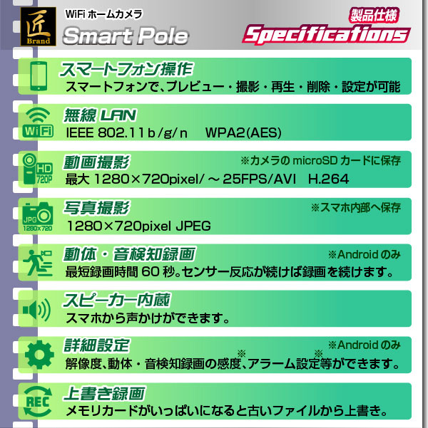 ホームカメラ WiFiホームカメラ(匠ブランド)『Smart Pole』(スマートポール)