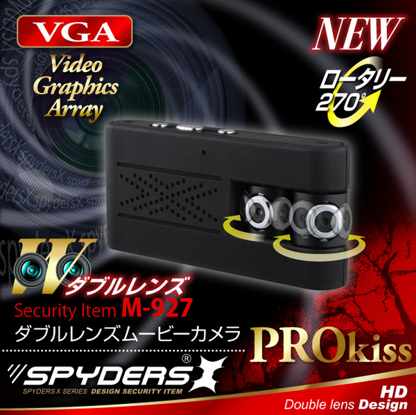 防犯用 超小型カメラ 小型ビデオカメラ ダブルレンズムービーカメラ スパイカメラ スパイダーズX (M-927) 回転式ダブルレンズ 動体検知 常時録画対応